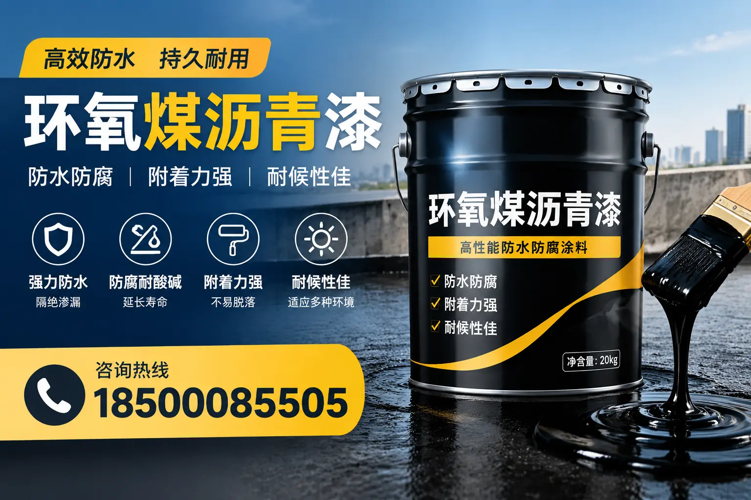 环氧煤沥青漆使用中的常见问题及解决方案,鹰潭用户指南